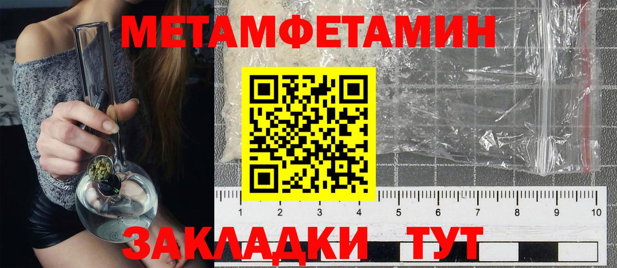 Амфетамин Розовый Улан-Удэ