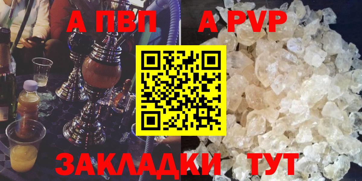 Alpha-PVP VHQ Улан-Удэ