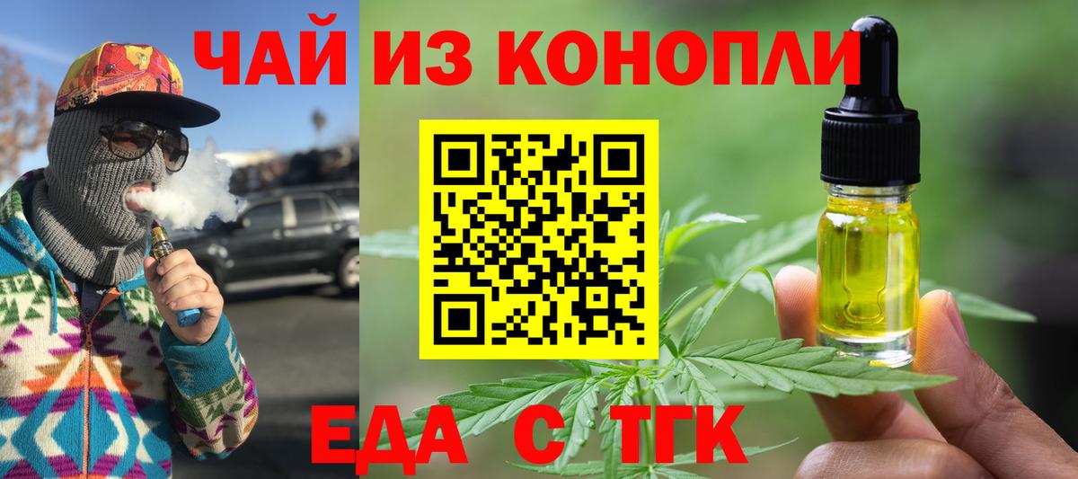 Улан-Удэ  Печенье с ТГК марихуана  Вход с VPN 