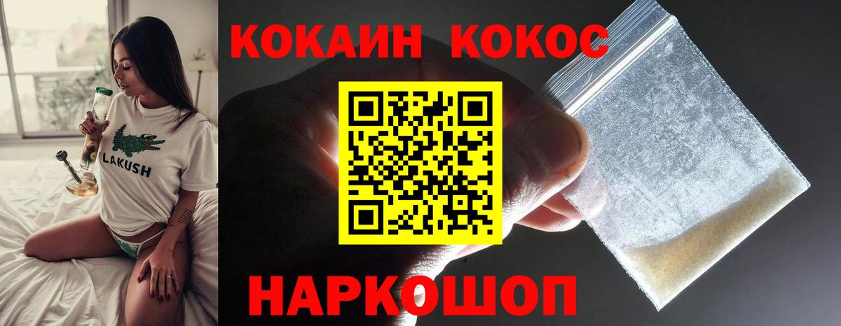 Кокаин Перу  COCAIN Fish Scale  COCAIN  Вход с VPN  Улан-Удэ 