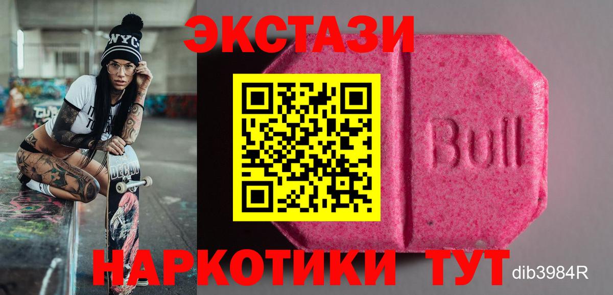 Улан-Удэ  Экстази  ЭКСТАЗИ Дубай  Вход с VPN  Экстази диски 