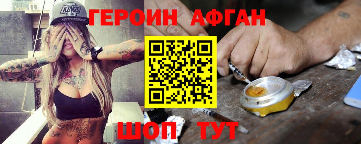 ГЕРОИН герыч  Вход с VPN  Улан-Удэ 