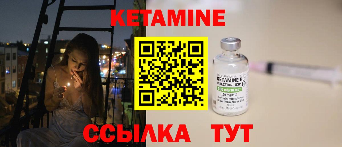 КЕТАМИН VHQ  Вход с VPN  КЕТАМИН VHQ  Улан-Удэ 