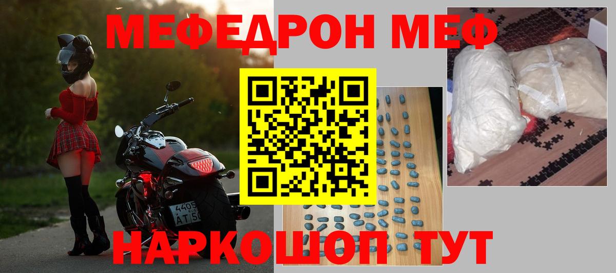 Меф мяу мяу мука Улан-Удэ