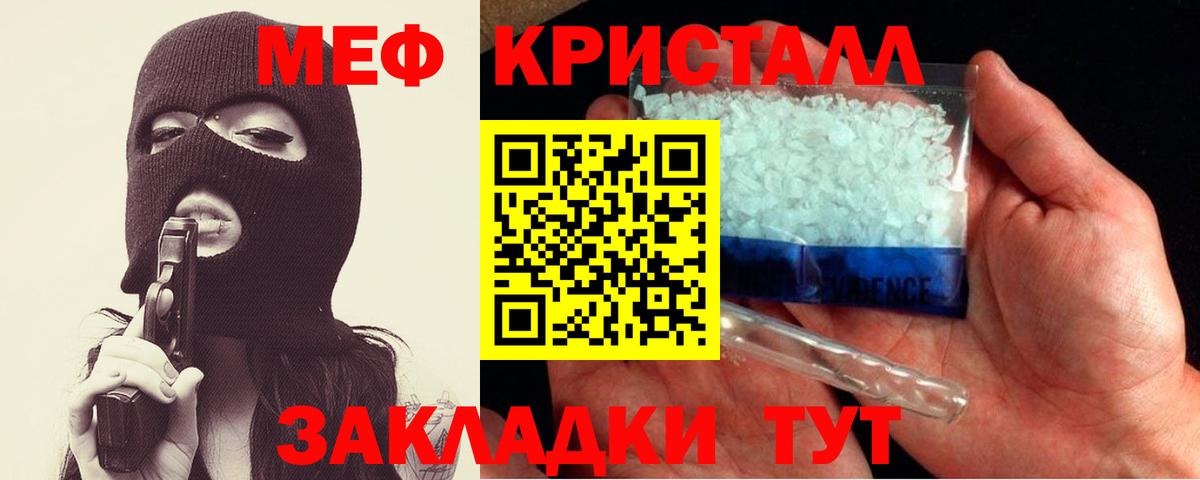 Улан-Удэ  Мефедрон мука  Меф мяу мяу  МЯУ-МЯУ  Вход с VPN 