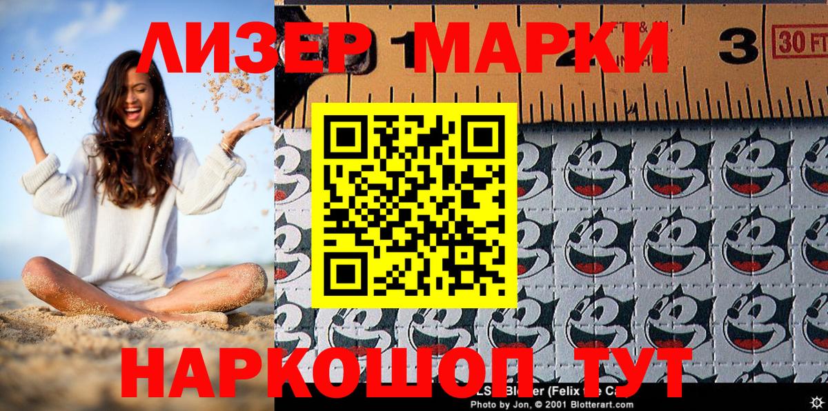 Марки NBOMe 1500мкг Улан-Удэ