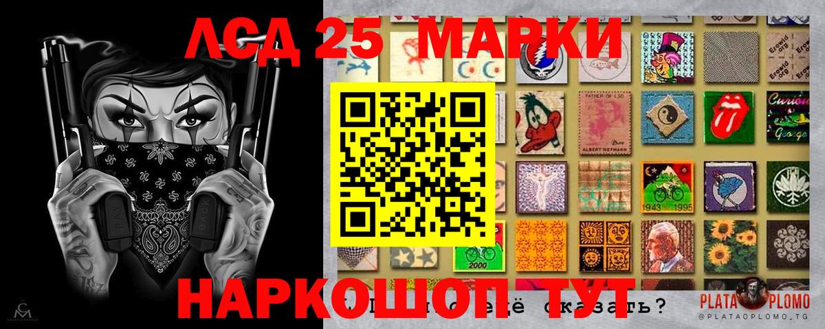 Наркотические марки 1500мкг  Вход с VPN  Марки 25I-NBOMe  Улан-Удэ 