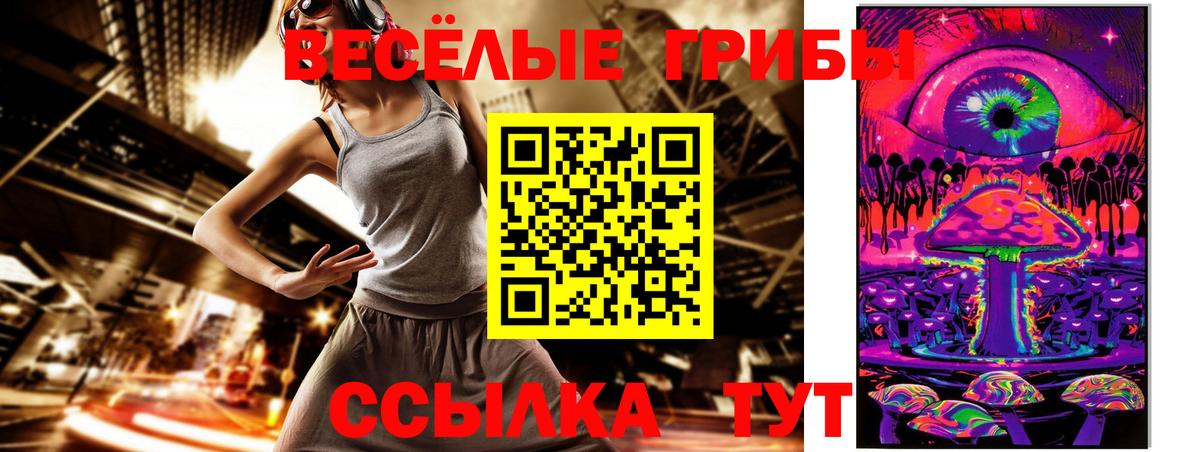 Псилоцибиновые грибы Magic Shrooms  Вход с VPN  Улан-Удэ 